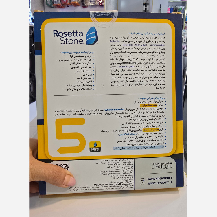 نرم افزار آموزش زبان انگلیسی نوین پندار مقدماتی و پیشرفته به لهجه ی آمریکایی و انگلیسی