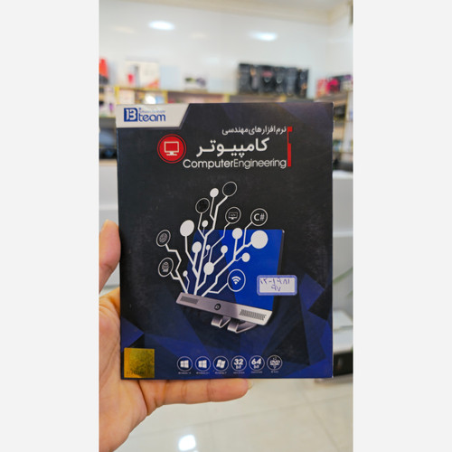 نرم افزارهای مهندسی کامپیوترJB مجموعه ای از چند نرم افزار شامل Visual Studio و SQL Server
