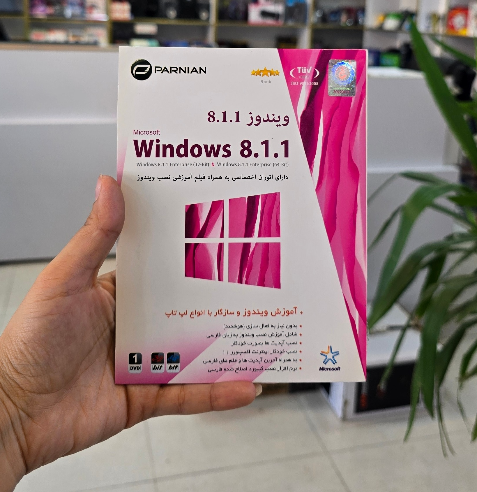 نرم افزار ویندوز 8.1.1 PARNIAN هوشمند ۳۲و۶۴بیتی