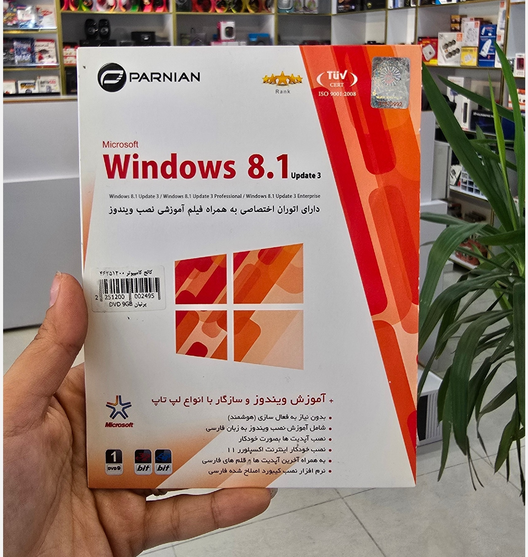 نرم افزار ویندوز 8.1 PARNIAN مدل Update3 اتوران اختصاصی