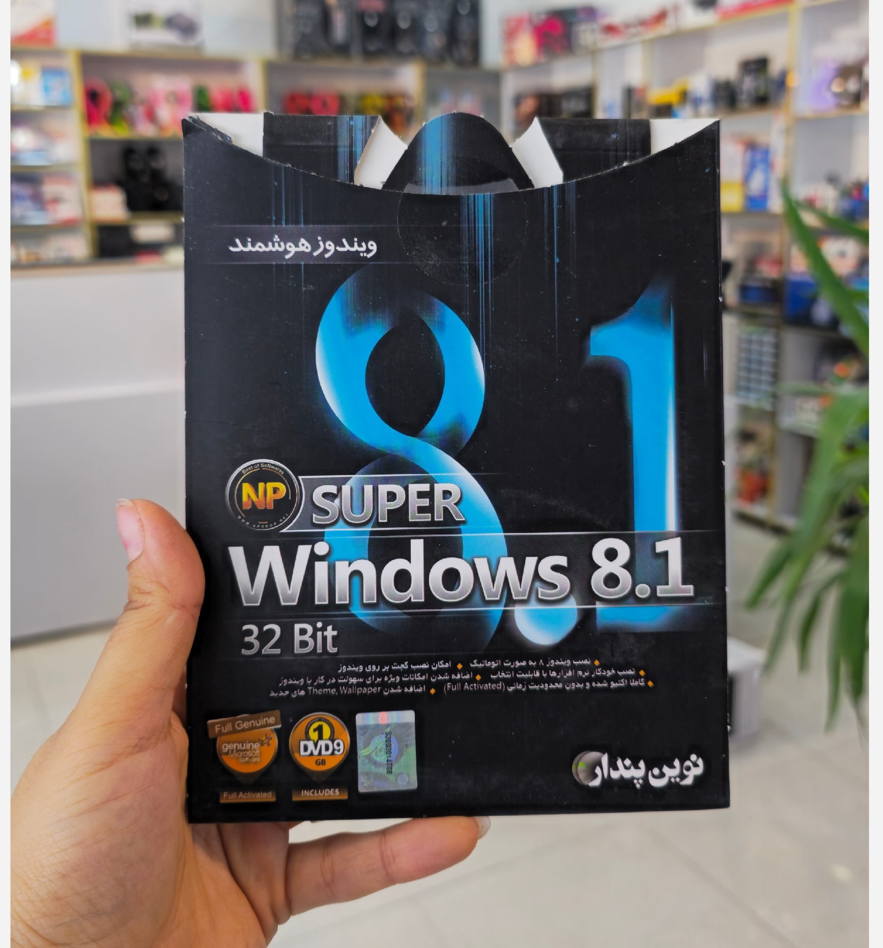 ویندوز 8.1 نوین پندار SUPER ورژن ۳۲ بیتی نصب خودکار نرم افزارها
