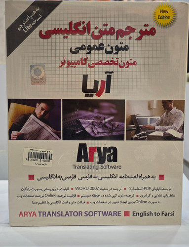 مترجم متن انگلیسی آریا متون عمومی و متون تخصصی کامپیوتر