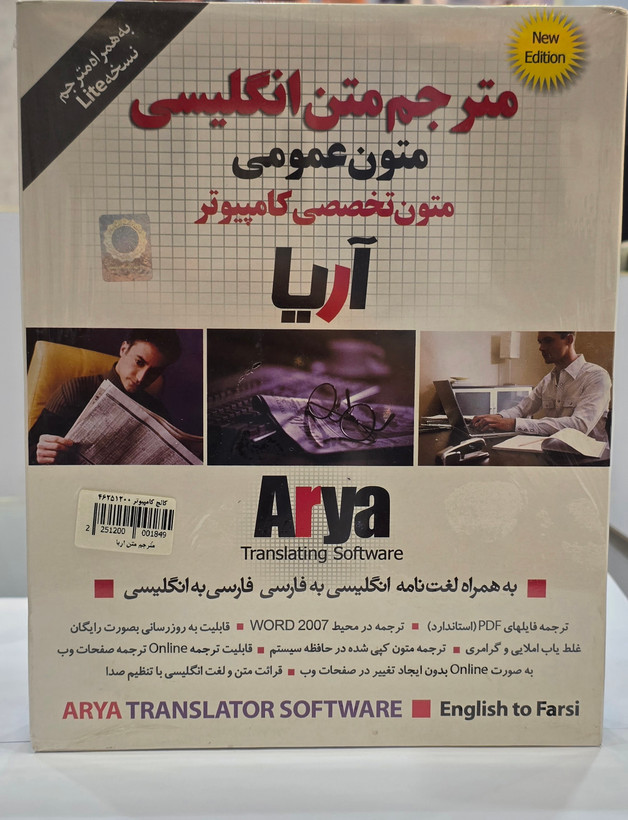 مترجم متن انگلیسی آریا متون عمومی و متون تخصصی کامپیوتر